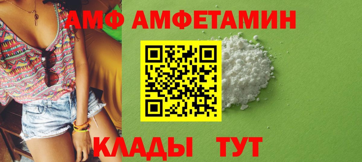 АМФ 97% Горно-Алтайск