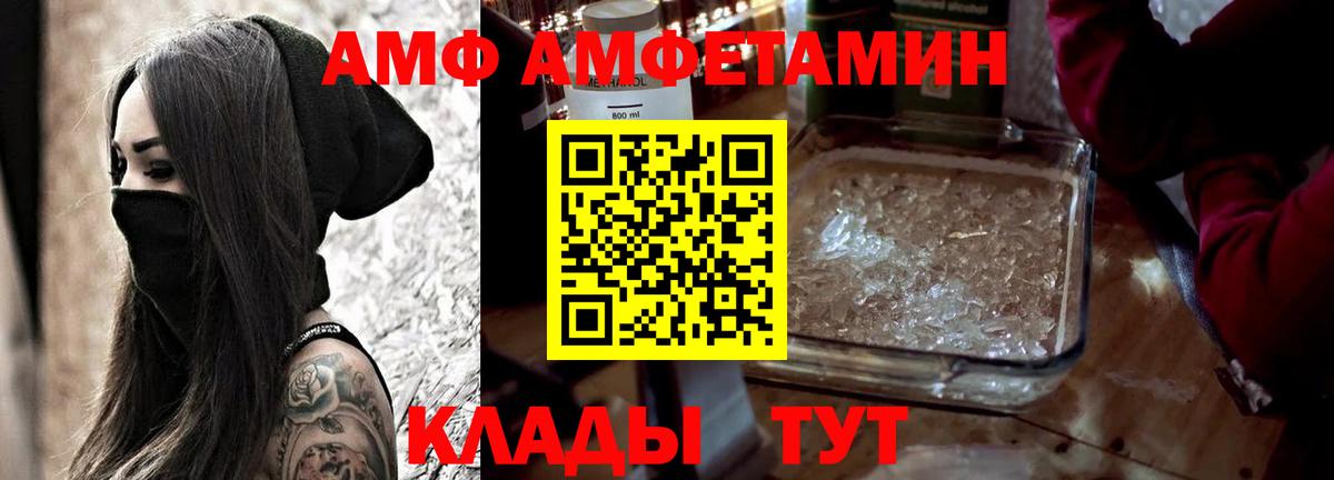 АМФ 97%  Amphetamine  Горно-Алтайск  Вход с VPN 