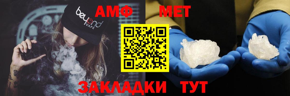 АМФЕТАМИН 97% Горно-Алтайск