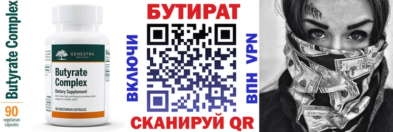 мега ТОР  Горно-Алтайск  БУТИРАТ оксана 