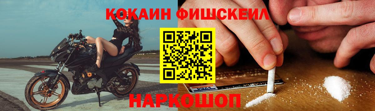 КОКАИН Эквадор  Вход с VPN  Горно-Алтайск  COCAIN  Кокаин Fish Scale 