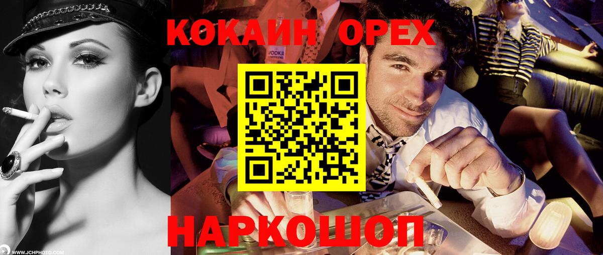 Cocaine Эквадор Горно-Алтайск
