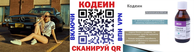 блэк спрут tor  Горно-Алтайск  Кодеин Purple Drank 