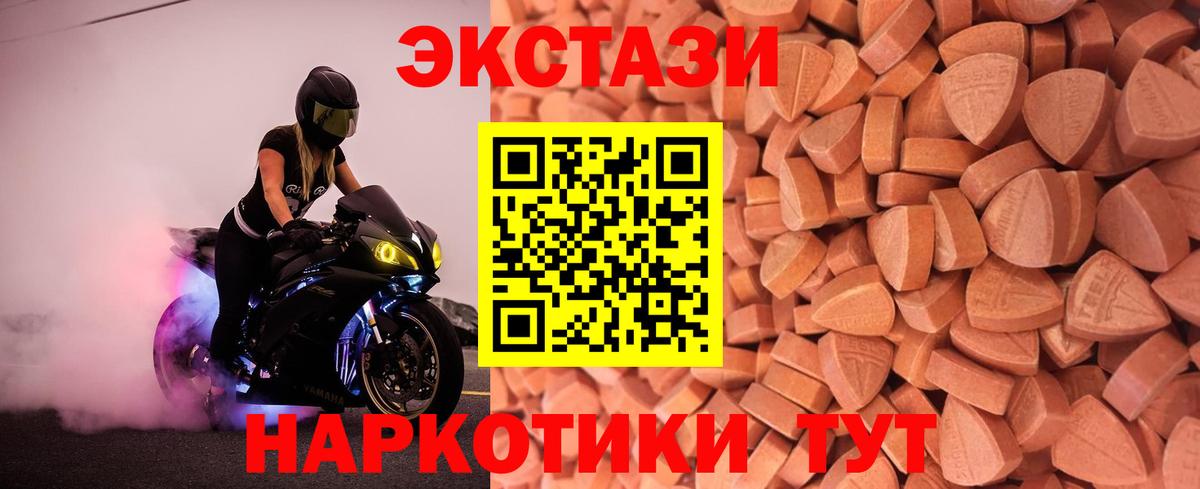 Горно-Алтайск  Экстази  Вход с VPN  Экстази louis Vuitton  ЭКСТАЗИ VHQ 