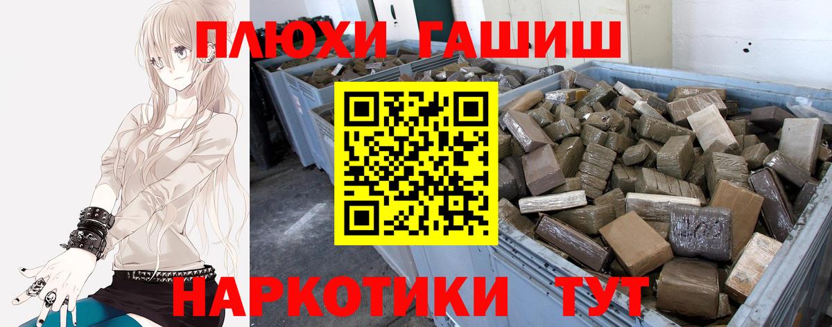 Горно-Алтайск  ГАШ индика сатива  Вход с VPN  Гашиш  Гашиш Premium 