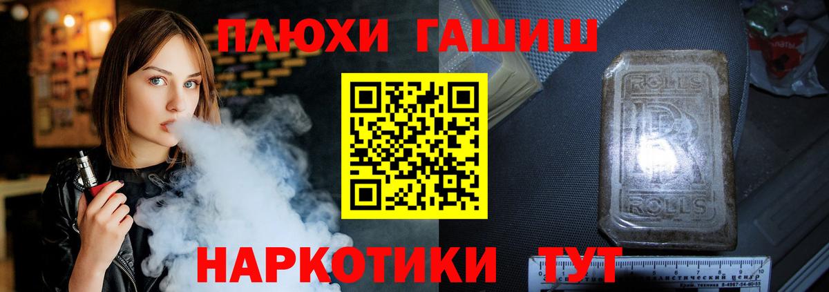 ГАШИШ 40% ТГК  Гашиш  Горно-Алтайск 