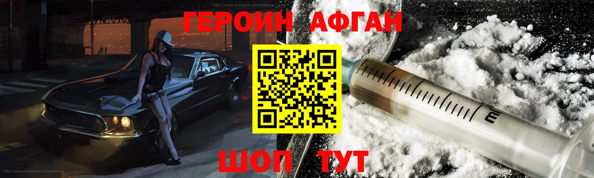 Горно-Алтайск  ГЕРОИН хмурый  Вход с VPN 