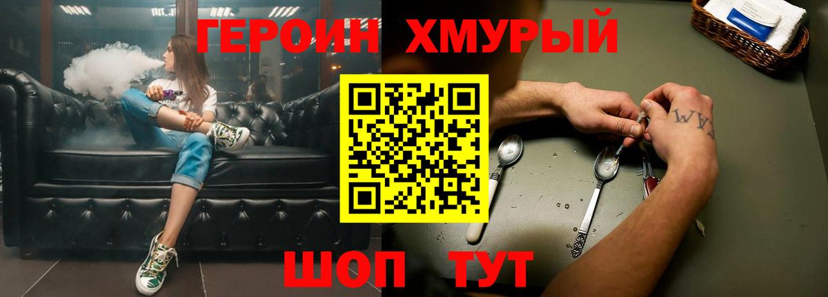 ГЕРОИН Афган  Горно-Алтайск 