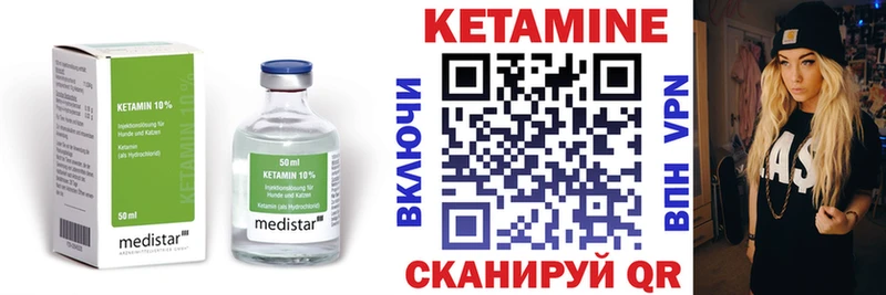 Кетамин VHQ  Горно-Алтайск 