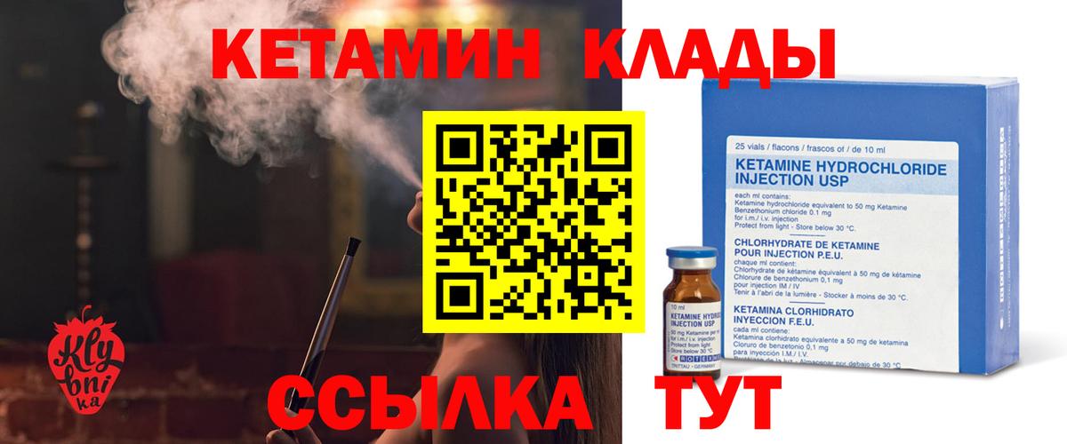 КЕТАМИН VHQ Горно-Алтайск
