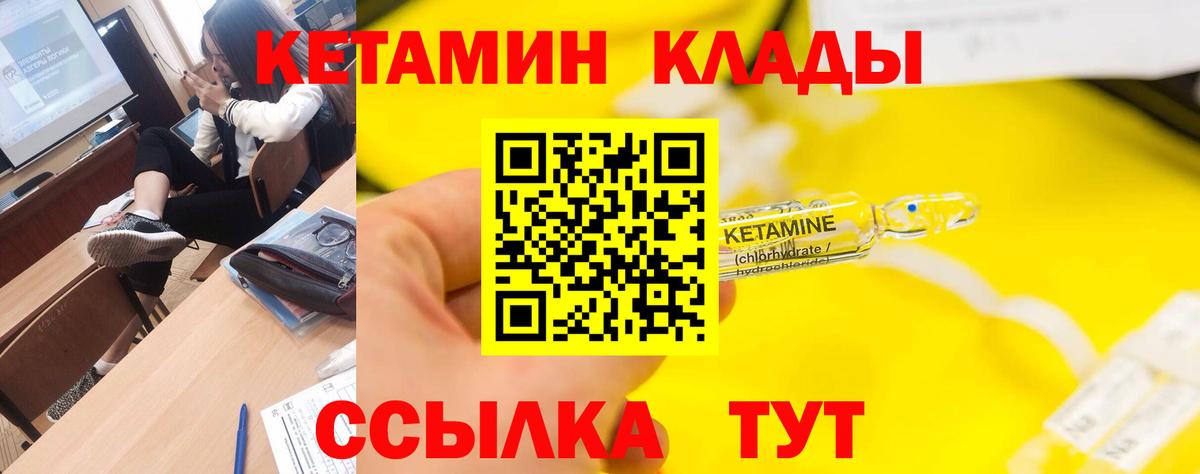 КЕТАМИН ketamine  КЕТАМИН VHQ  Горно-Алтайск  Вход с VPN 