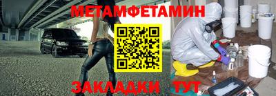 метамфетамин Гагарин