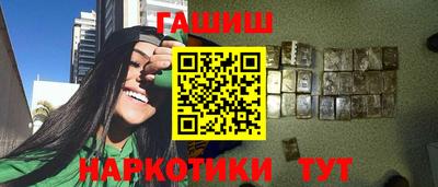 синтетический гашиш Волжск