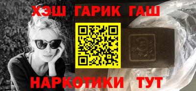 синтетический гашиш Волжск