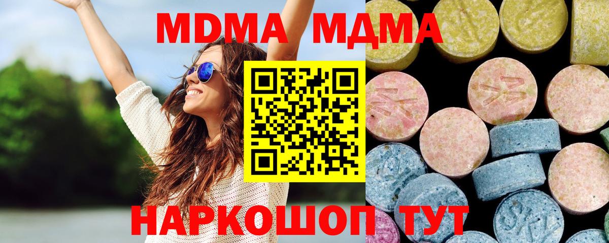 MDMA  Горно-Алтайск  МДМА crystal 