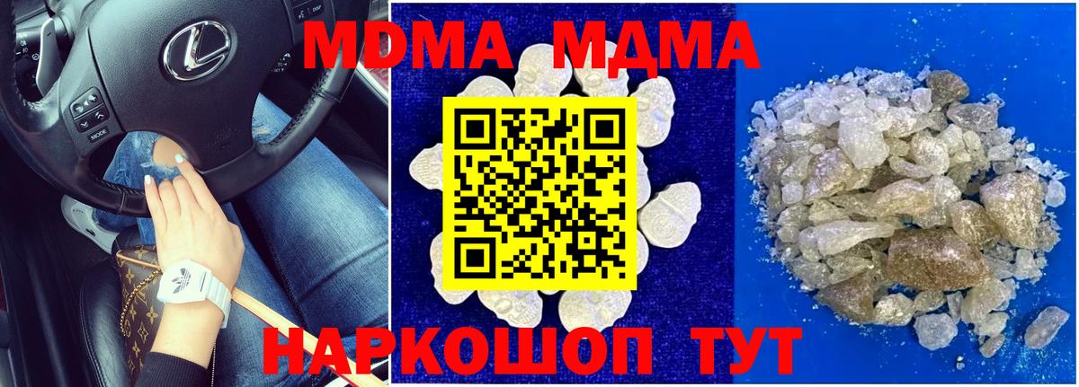 Горно-Алтайск  MDMA молли  MDMA VHQ  Вход с VPN 