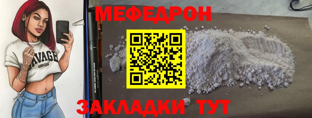 Горно-Алтайск  МЕФ mephedrone  как найти закладки  Меф кристаллы  Вход с VPN 