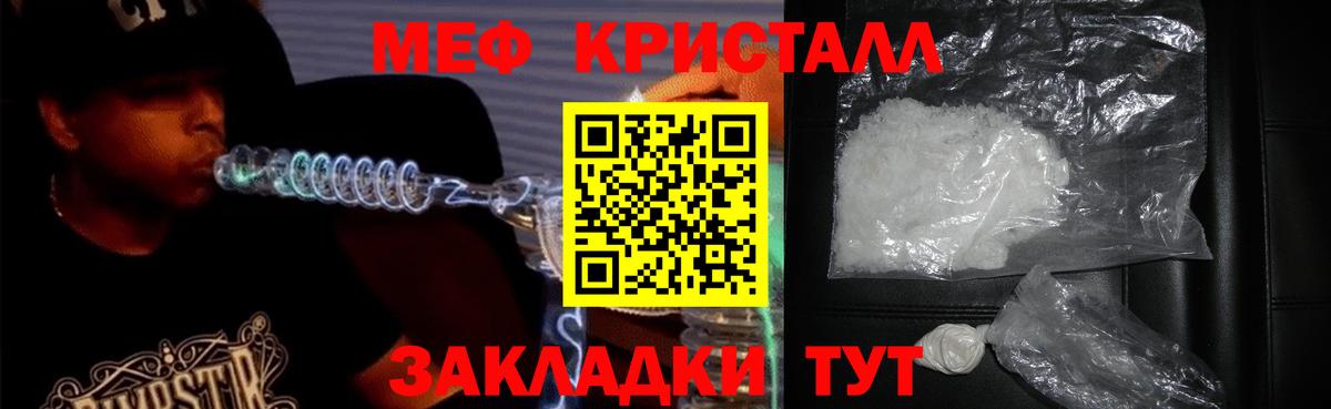 Меф  МЕФ  Меф мука  МЯУ-МЯУ кристаллы  Горно-Алтайск 