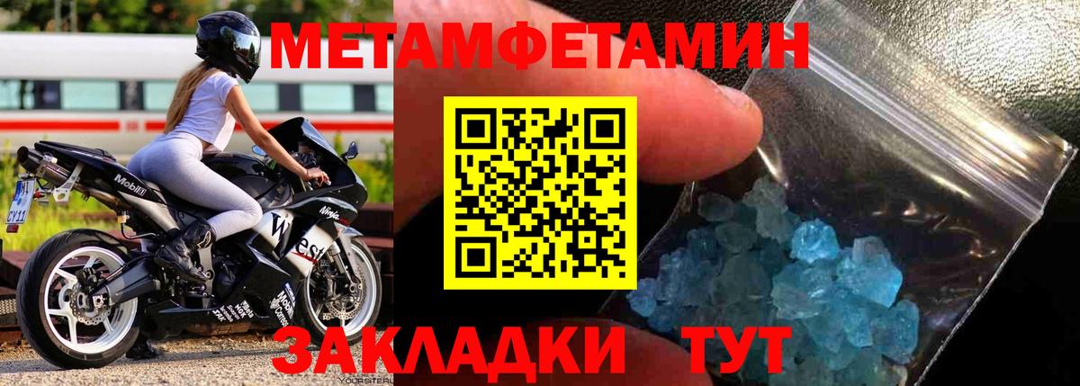 Метамфетамин витя Горно-Алтайск