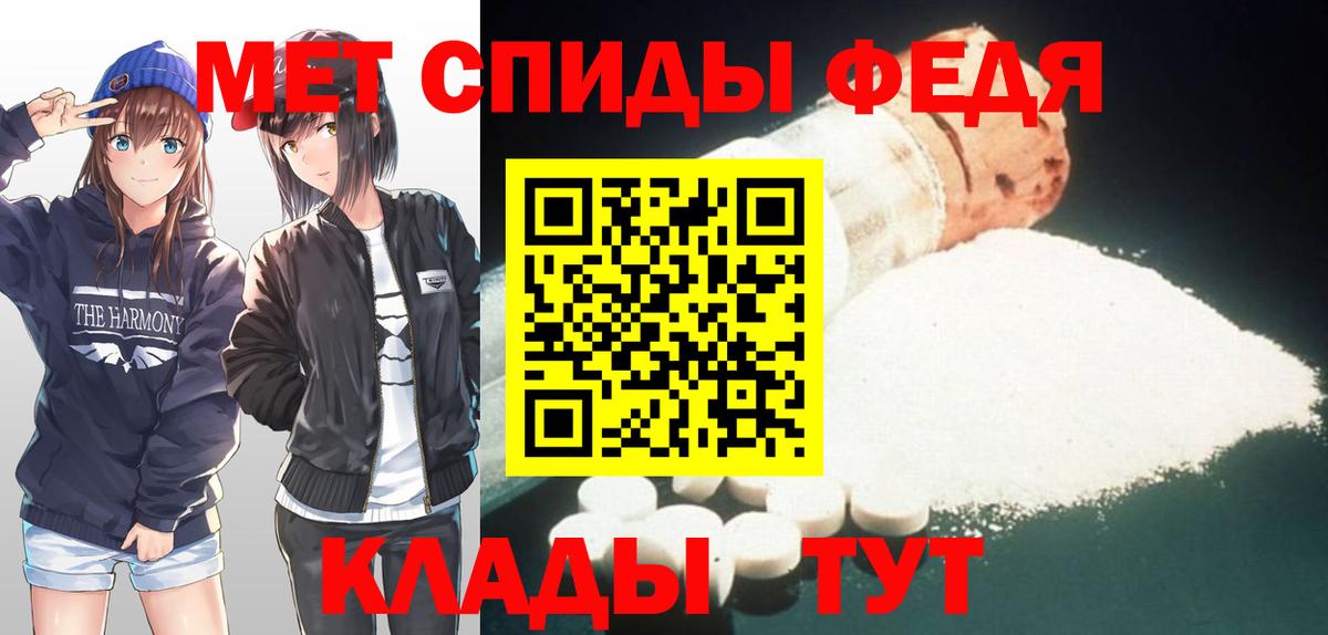 Первитин мет Горно-Алтайск