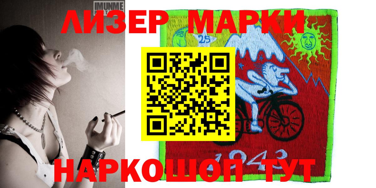 Марки N-bome 1,5мг Горно-Алтайск