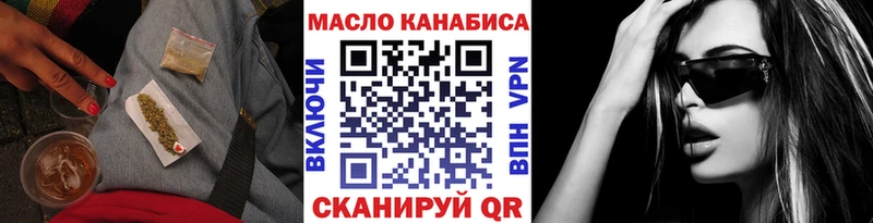 Дистиллят ТГК гашишное масло закладки Горно-Алтайск