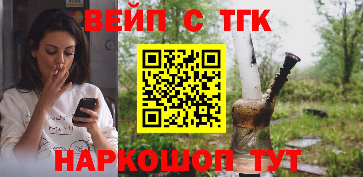 Дистиллят ТГК THC oil  Горно-Алтайск  как найти наркотики  Дистиллят ТГК вейп 