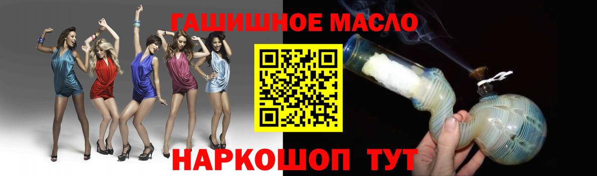 Дистиллят ТГК вейп  Вход с VPN  Горно-Алтайск 