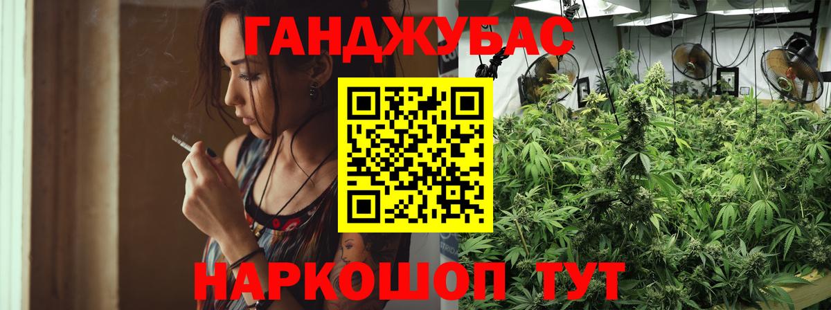 МАРИХУАНА VHQ Горно-Алтайск